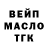 ТГК вейп с тгк Allochka Pora