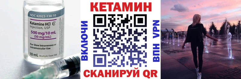 Кетамин VHQ  Прокопьевск 