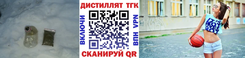 MEGA онион Прокопьевск Дистиллят ТГК вейп
